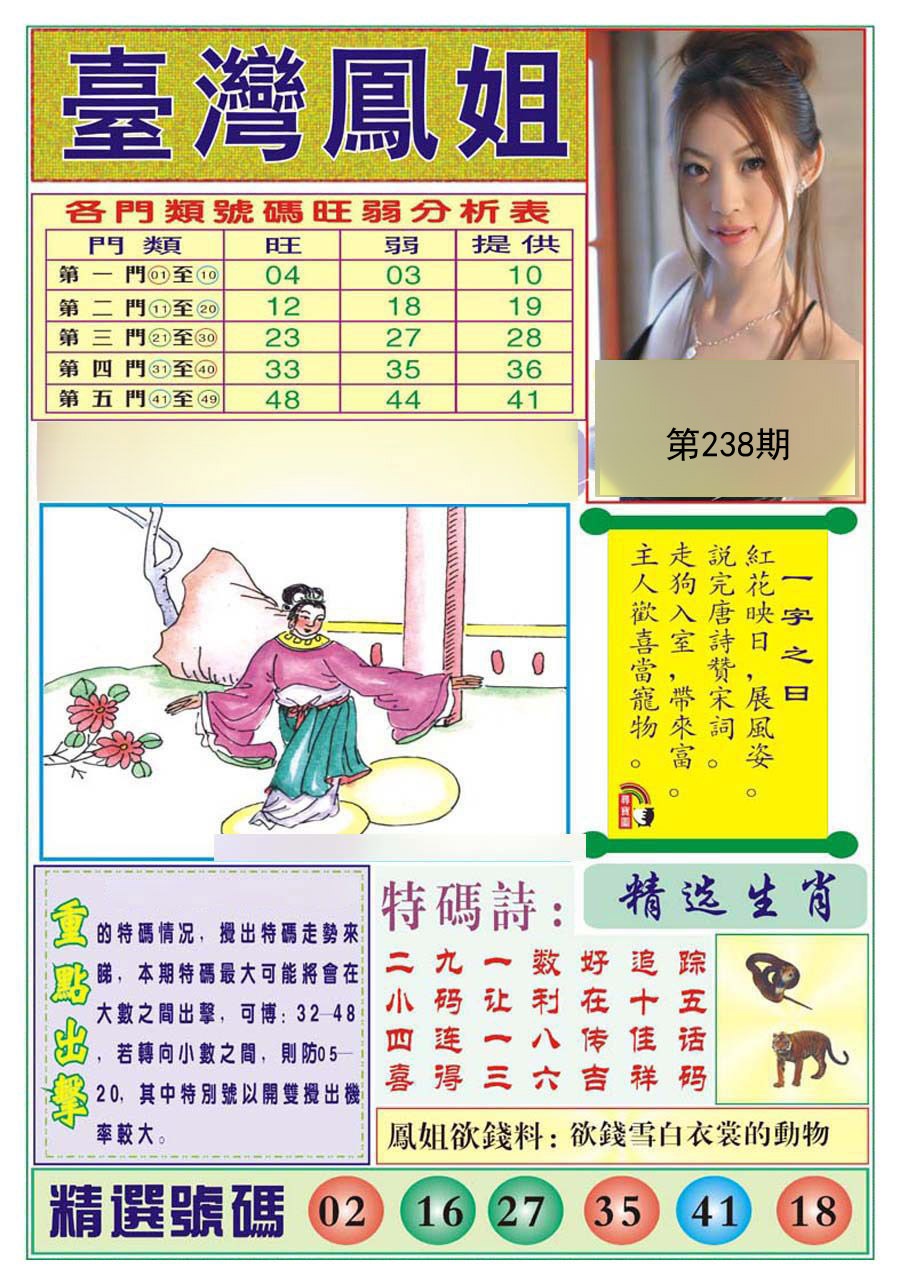 黄大仙手机站